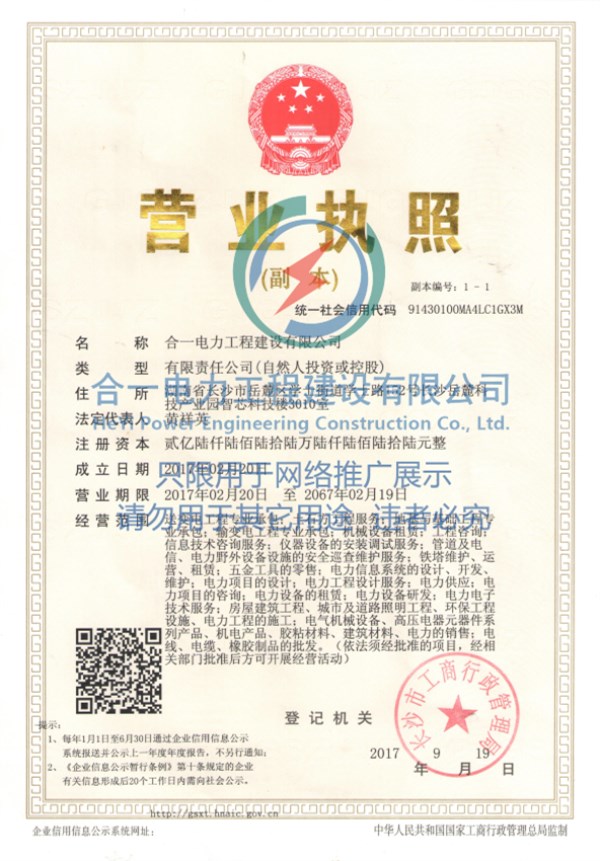 世界杯买球
世界杯买球营业执照.jpg